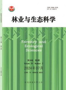 林业与生态科学